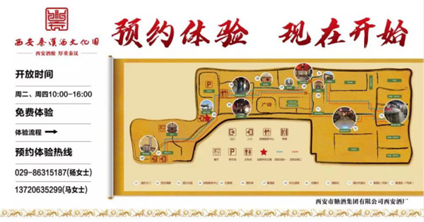 【尋味陜西】西安秦漢酒文化園邀您一起做白酒，品真味！122.jpg