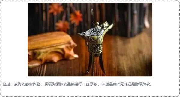白酒評鑒秘籍，你可能需要收藏624.jpg