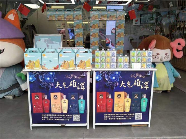 西安酒廠 _ 舉國(guó)共同慶華誕，杯酒共賀七十載！46.jpg